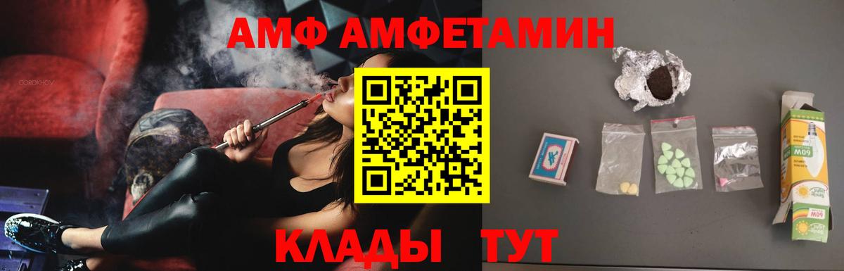 АМФ VHQ  Amphetamine  Amphetamine  Буйнакск  Вход с VPN 