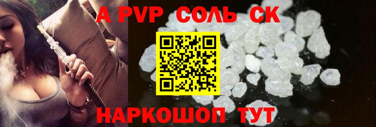 Alpha PVP VHQ Буйнакск