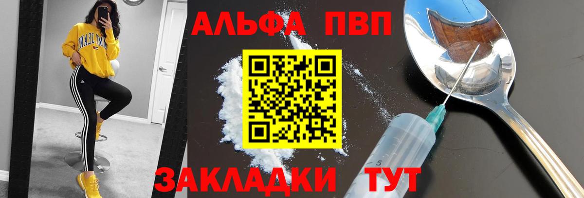 A-PVP  Вход с VPN  Alpha PVP VHQ  Буйнакск  продажа наркотиков  А ПВП Crystall 