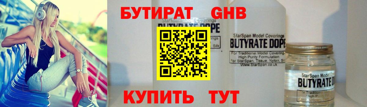 Буйнакск  Бутират оксана  Вход с VPN 