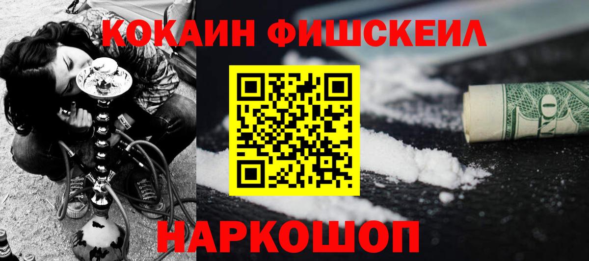 Cocaine Перу  Кокаин Fish Scale  Вход с VPN  Cocaine  Буйнакск 