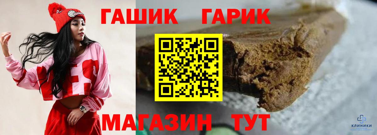 Буйнакск  ГАШ hashish  дарнет шоп  ГАШ ice o lator  Вход с VPN 