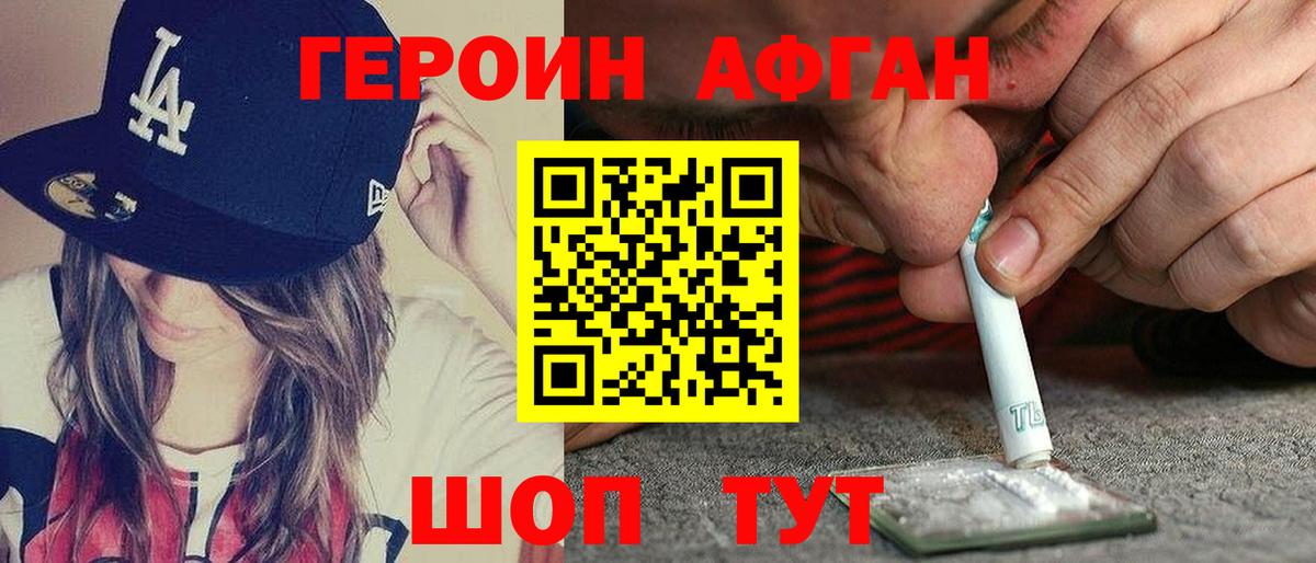 Буйнакск  Героин  Вход с VPN  Героин VHQ 