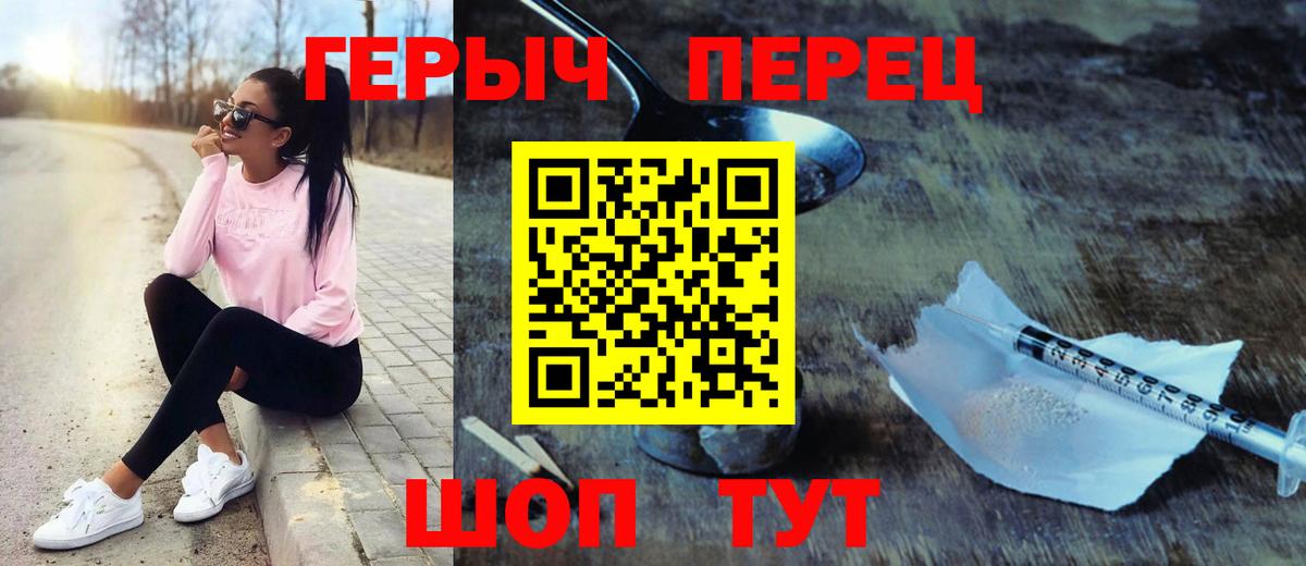 Героин гречка Буйнакск