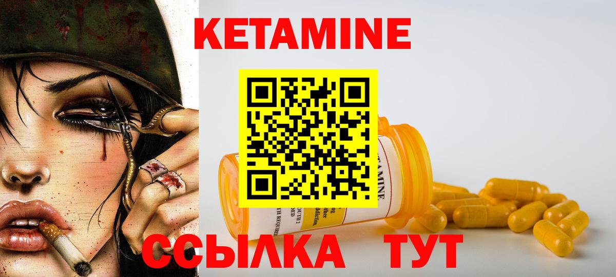 Буйнакск  Кетамин VHQ  Кетамин ketamine  Вход с VPN 