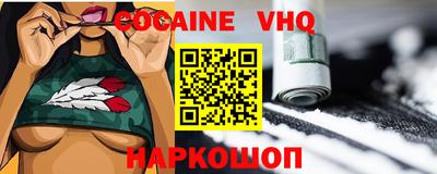 шишки Новокубанск