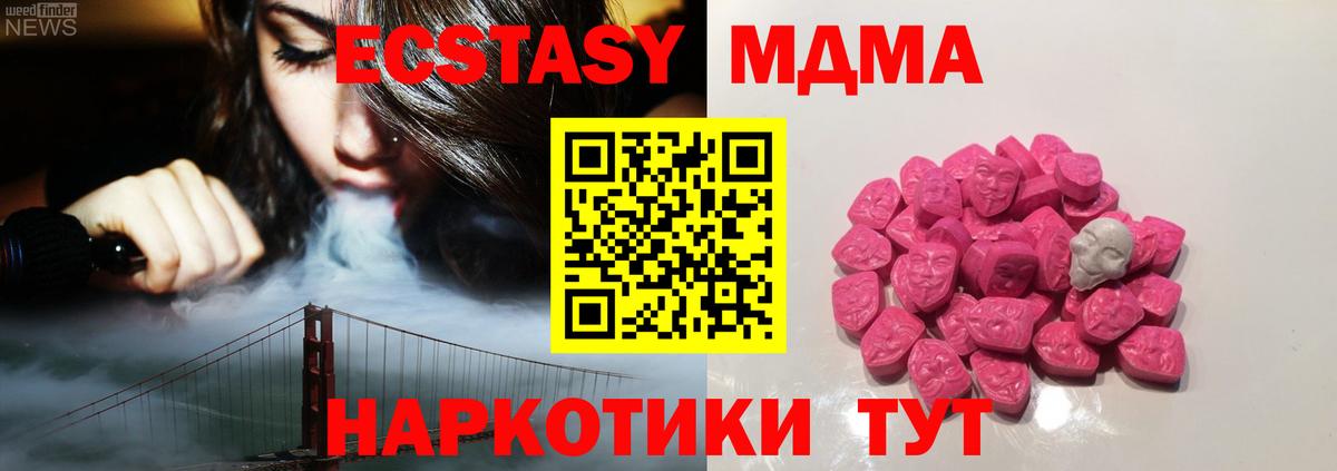 МДМА молли  Вход с VPN  Буйнакск 