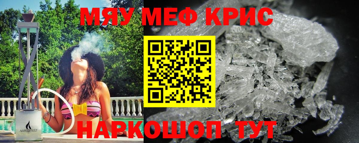 Меф кристаллы Буйнакск