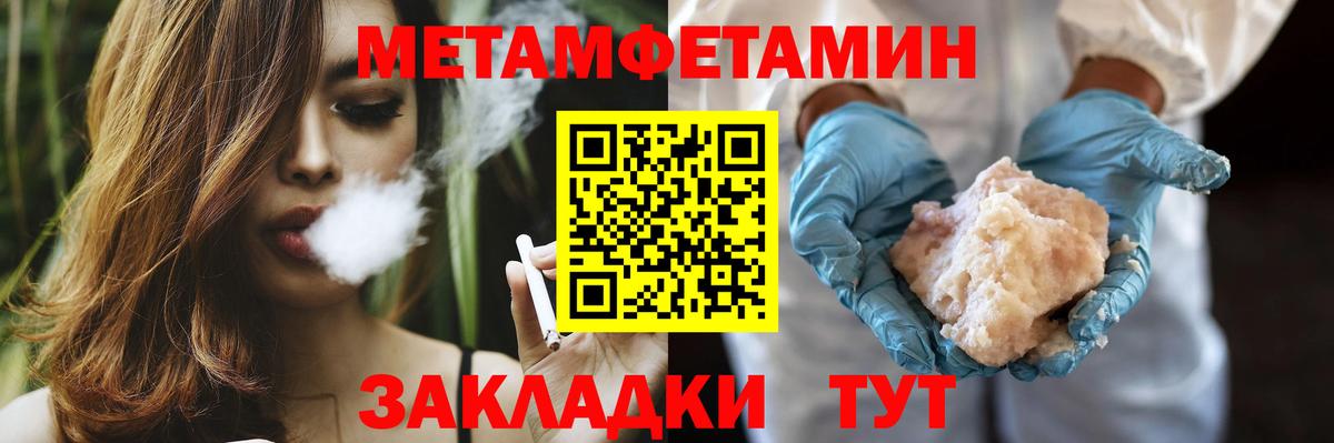 МЕТАМФЕТАМИН кристалл Буйнакск