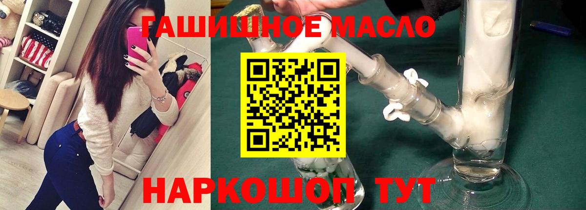 ТГК гашишное масло Буйнакск