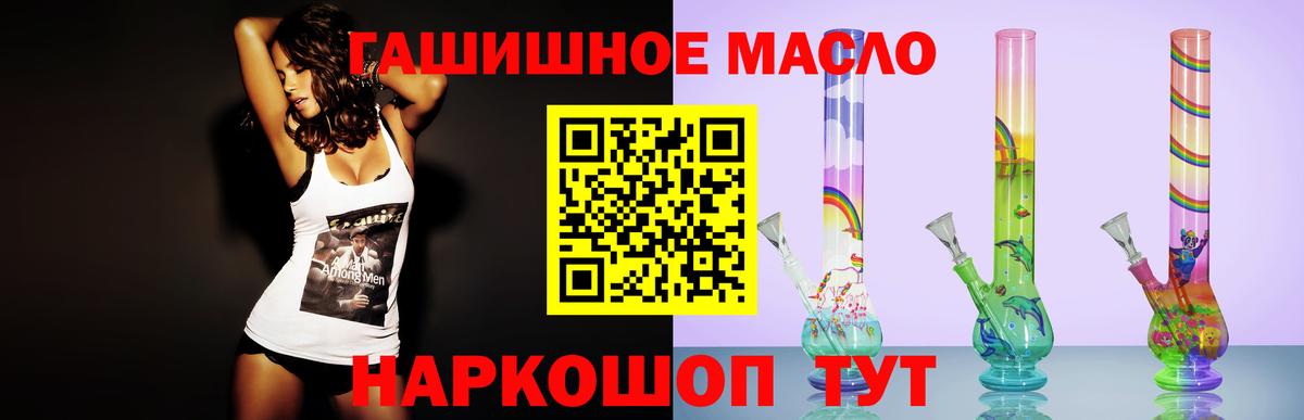 ТГК жижа  Вход с VPN  Буйнакск 